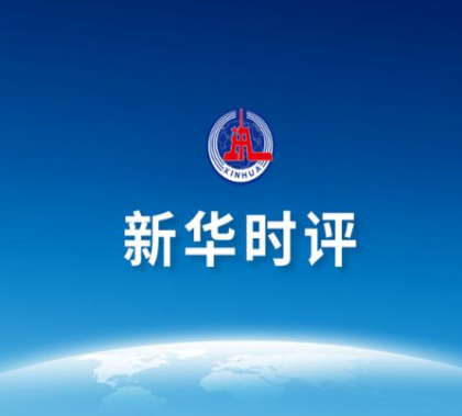 6方面33項！國務院公布扎實穩住經濟的一攬子政策措施