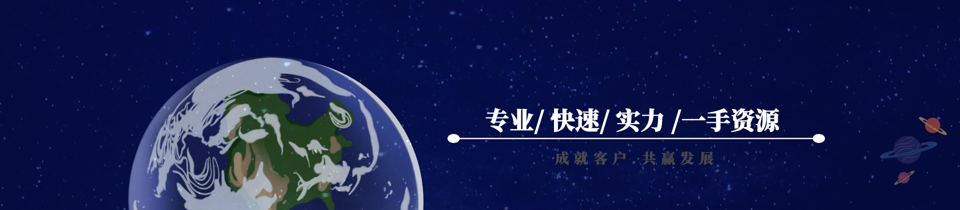 新聞資訊banner